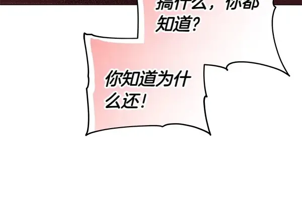第113话 迟来的道歉39