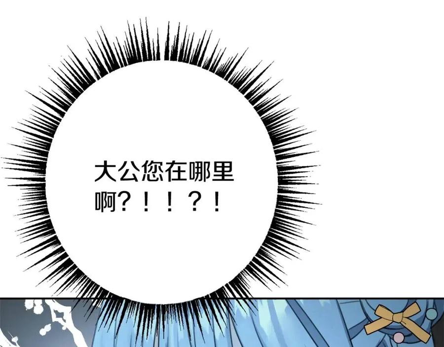 第30话 我被退婚了？114