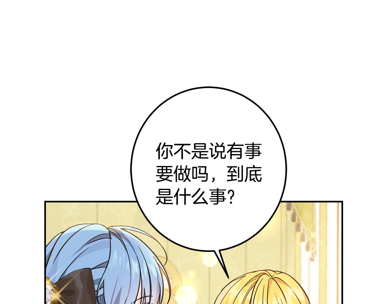 第60话 你竟然打我？！71