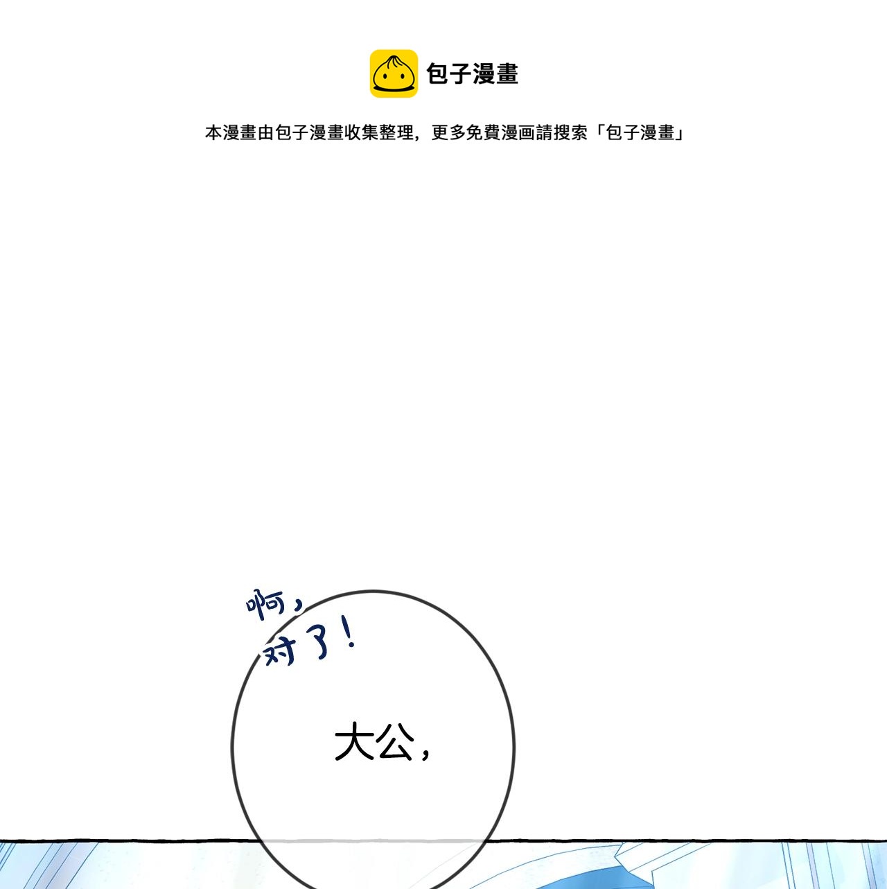 第13话 爸爸救我0