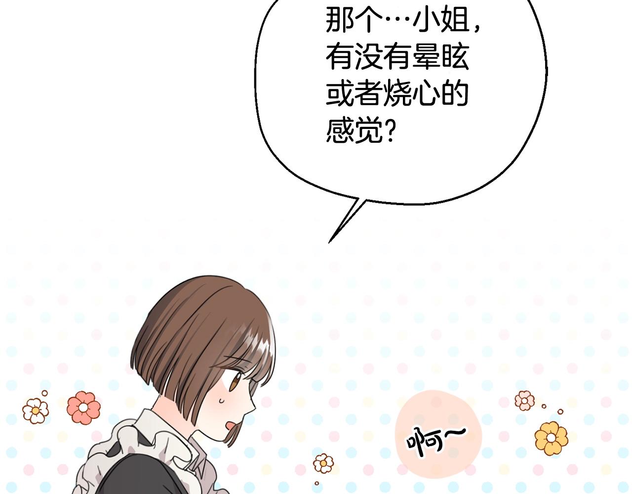 第10话 怪物的女儿48