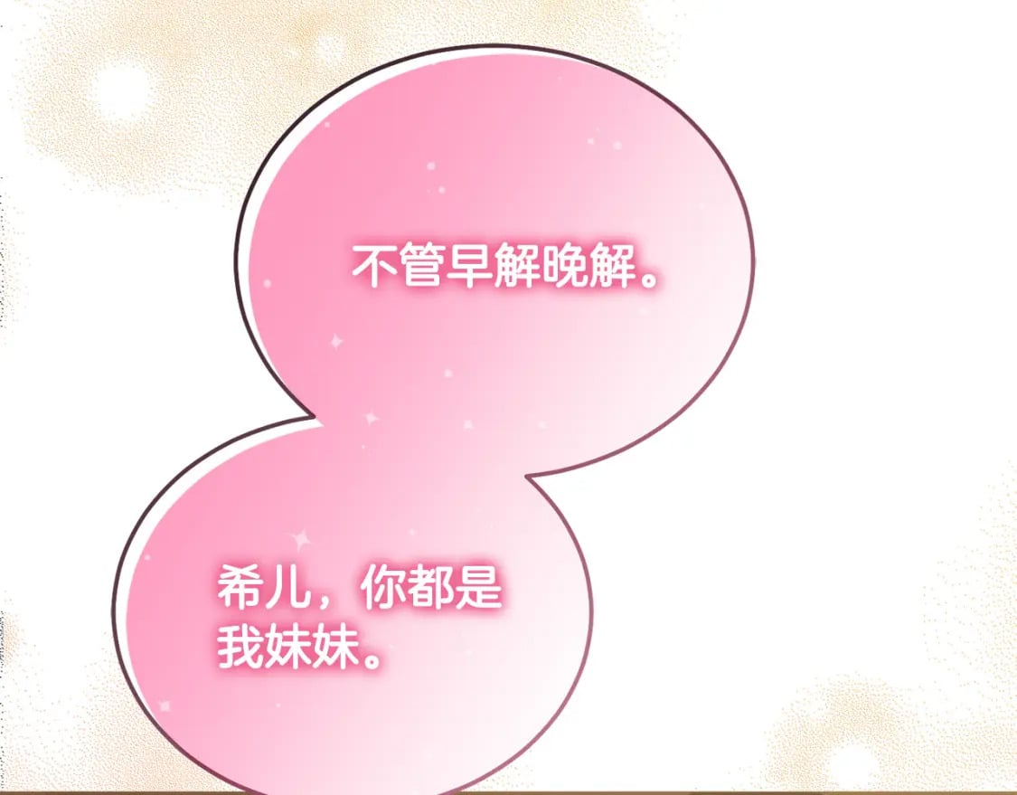 第77话 好帅啊！7