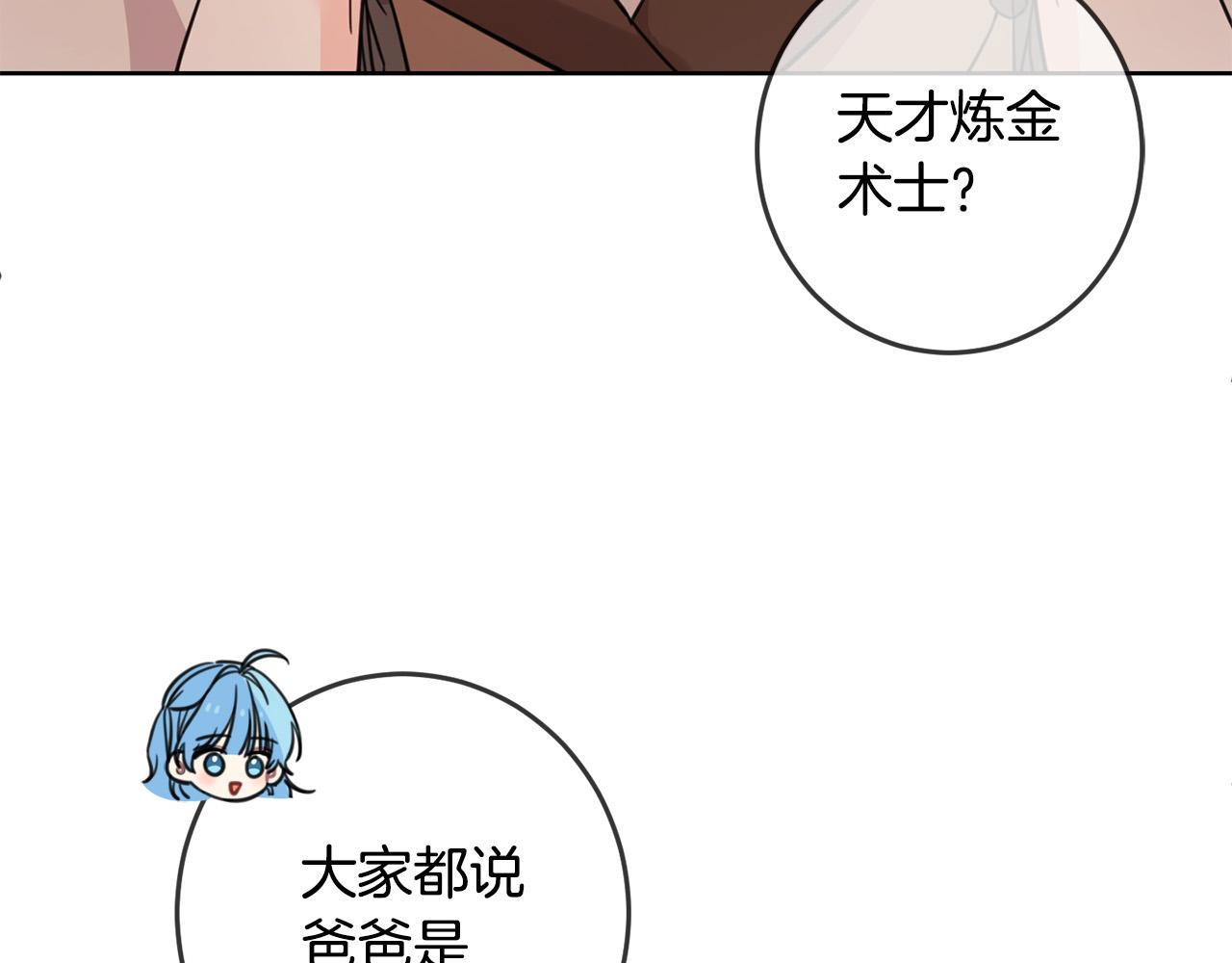 第47话 保护你们91