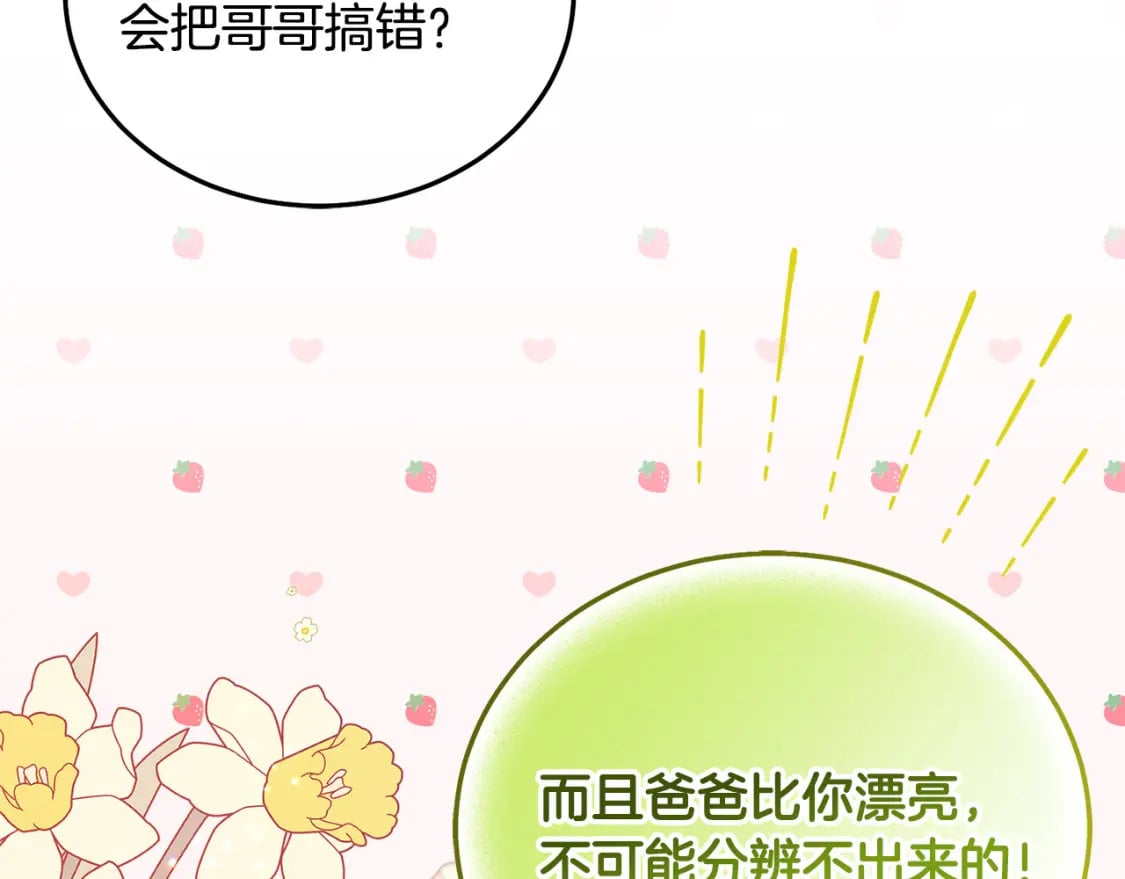 第76话 喊家长，打群架！185