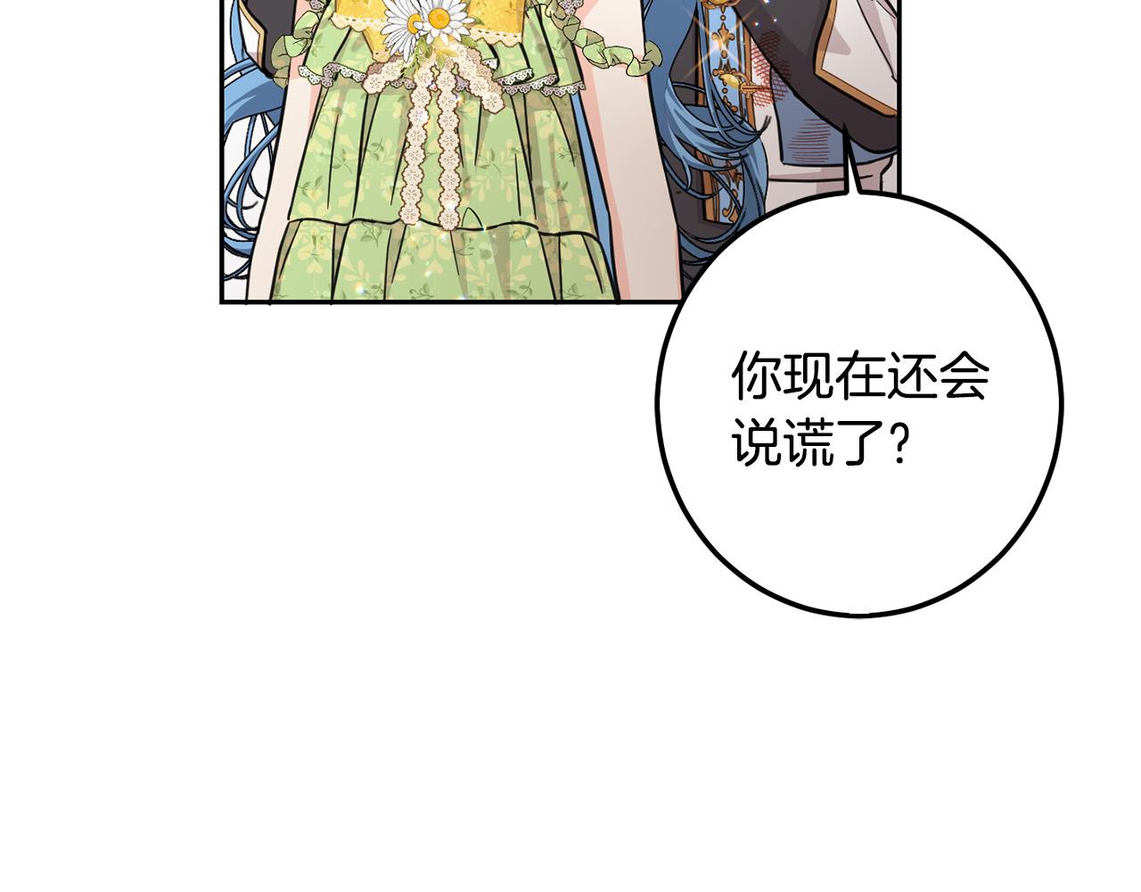 第59话 让我来当恶人！165