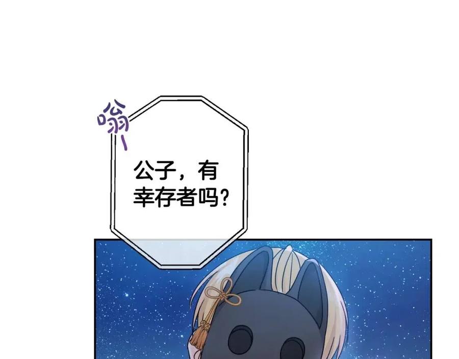 第21话 死神降临53