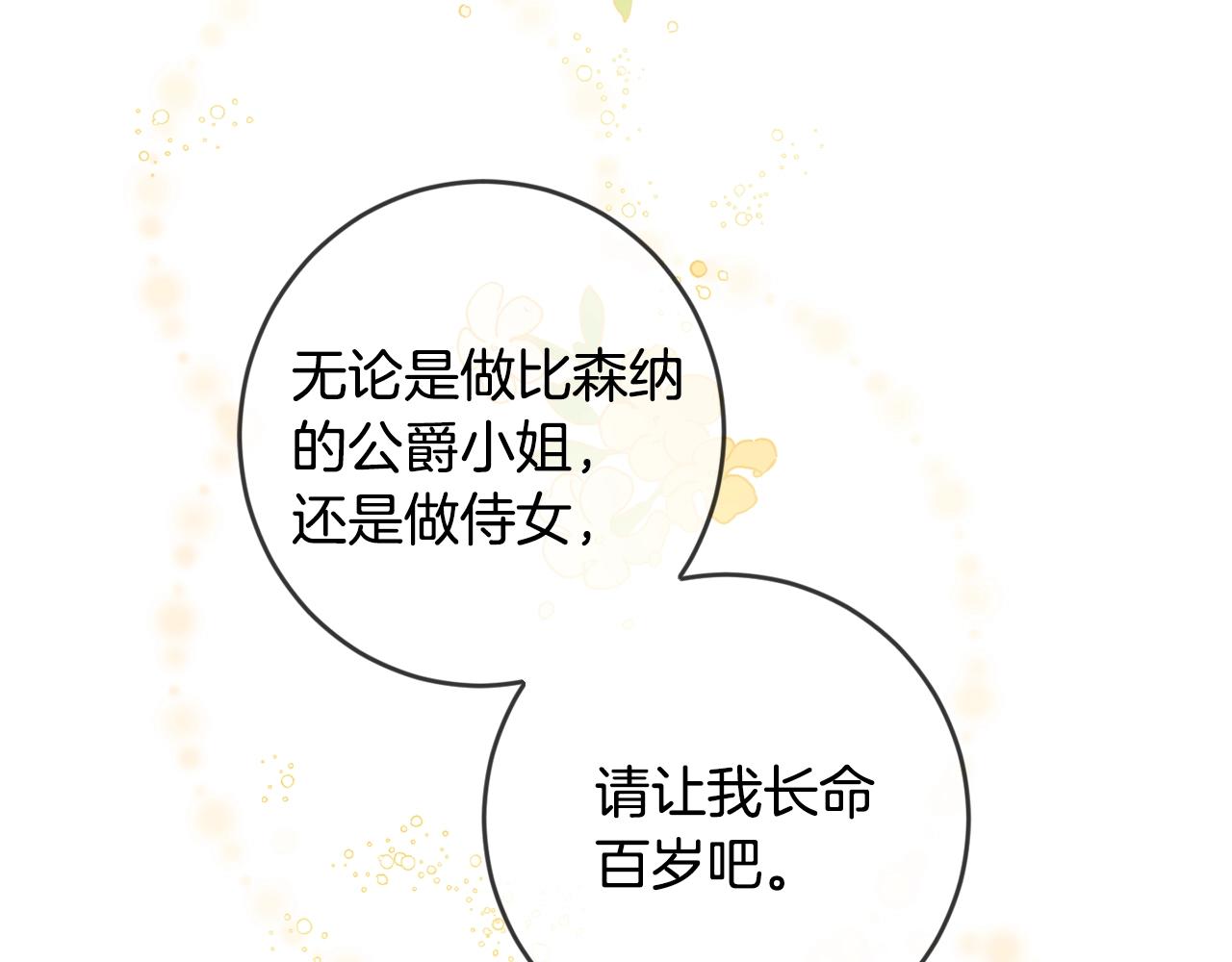 第13话 爸爸救我71