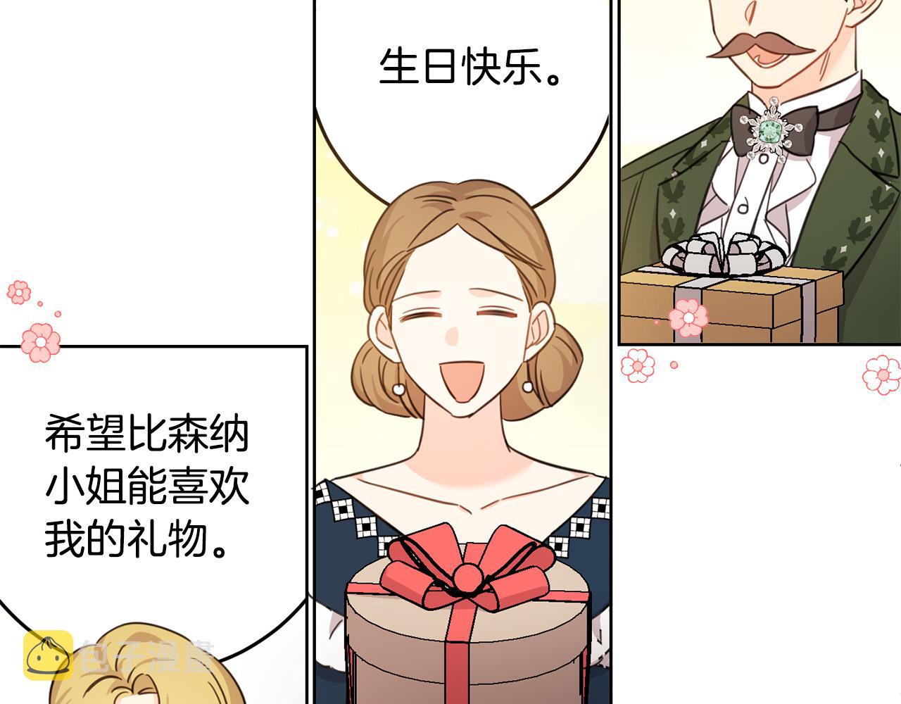 第50话 绯闻对象来了！93