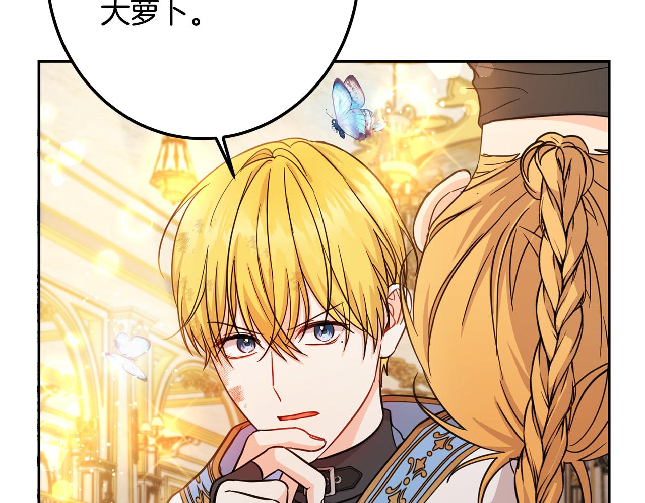 第59话 让我来当恶人！174
