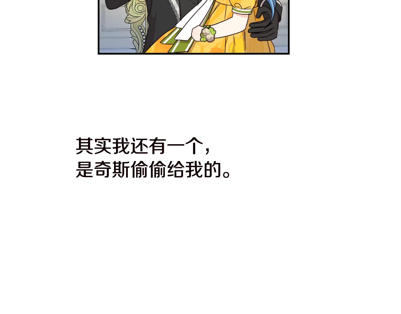 第17话 想吃饼干吗？87