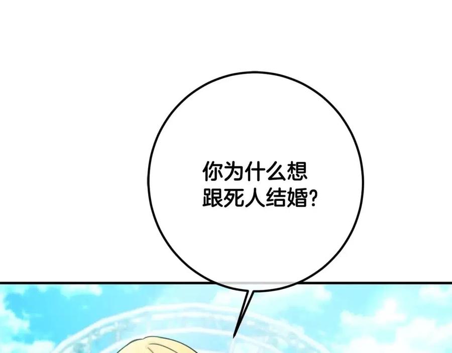 第33话 好消息78