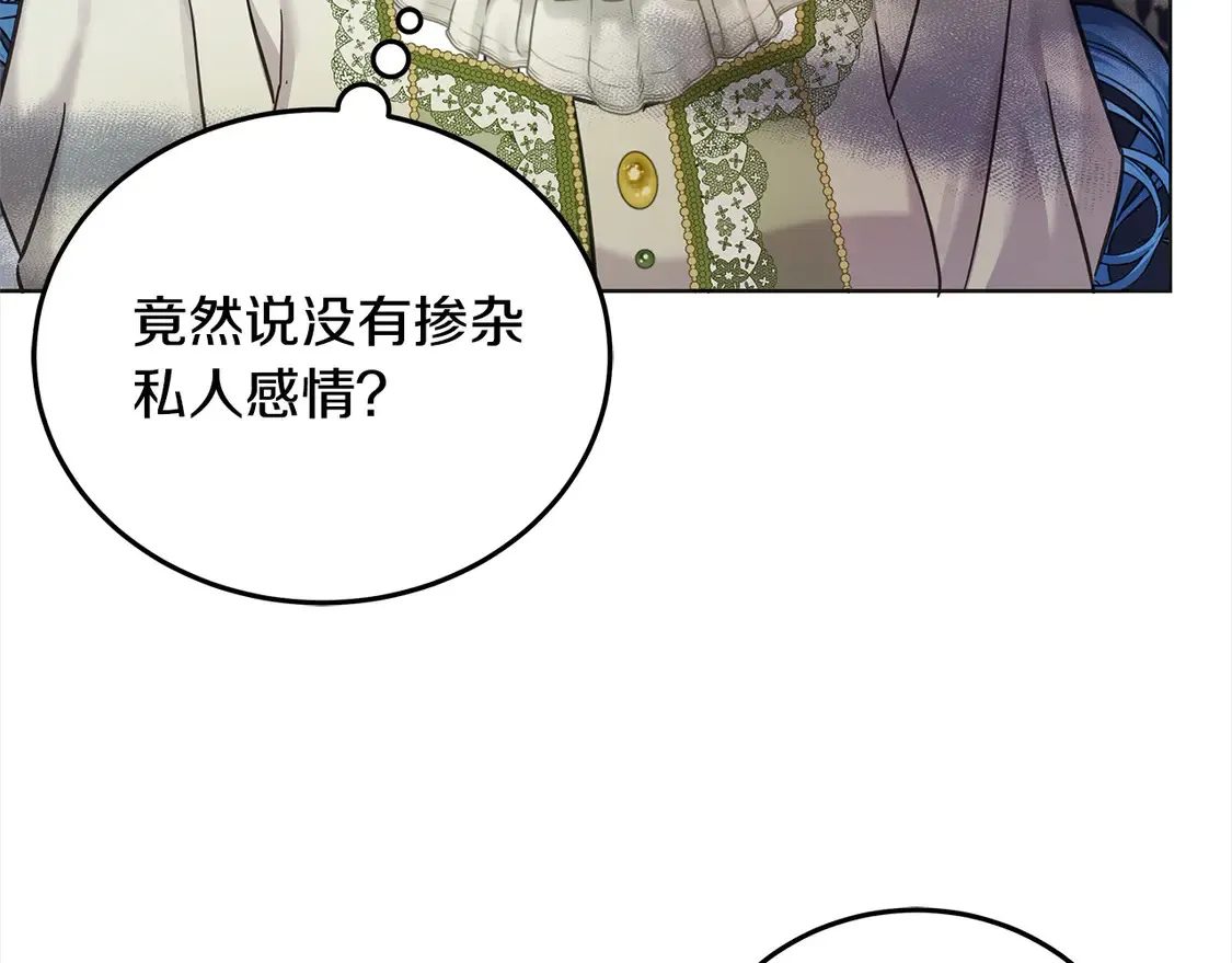 第105话 圣女低头求我？80