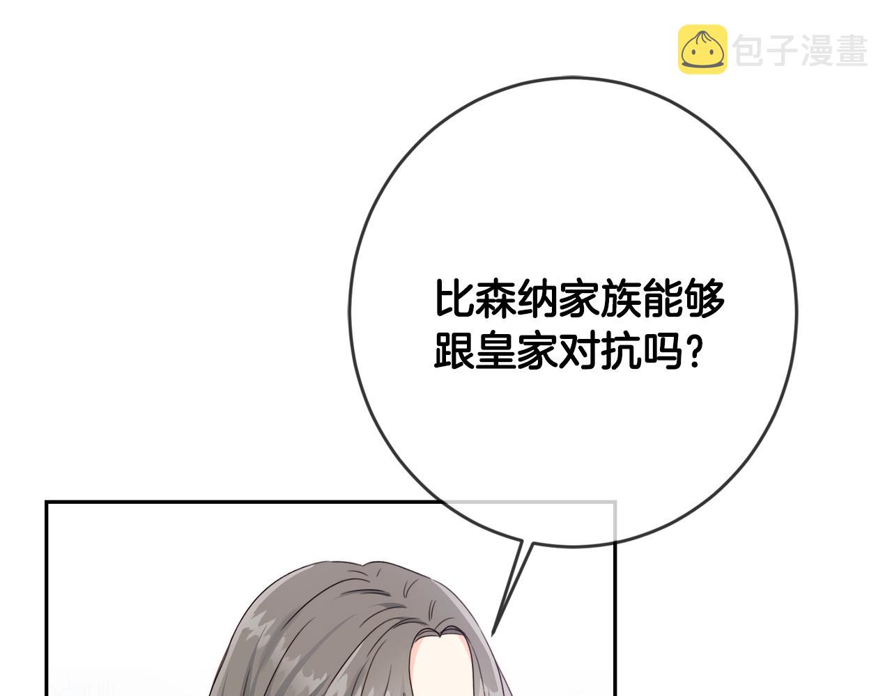 第16话 家主之道25