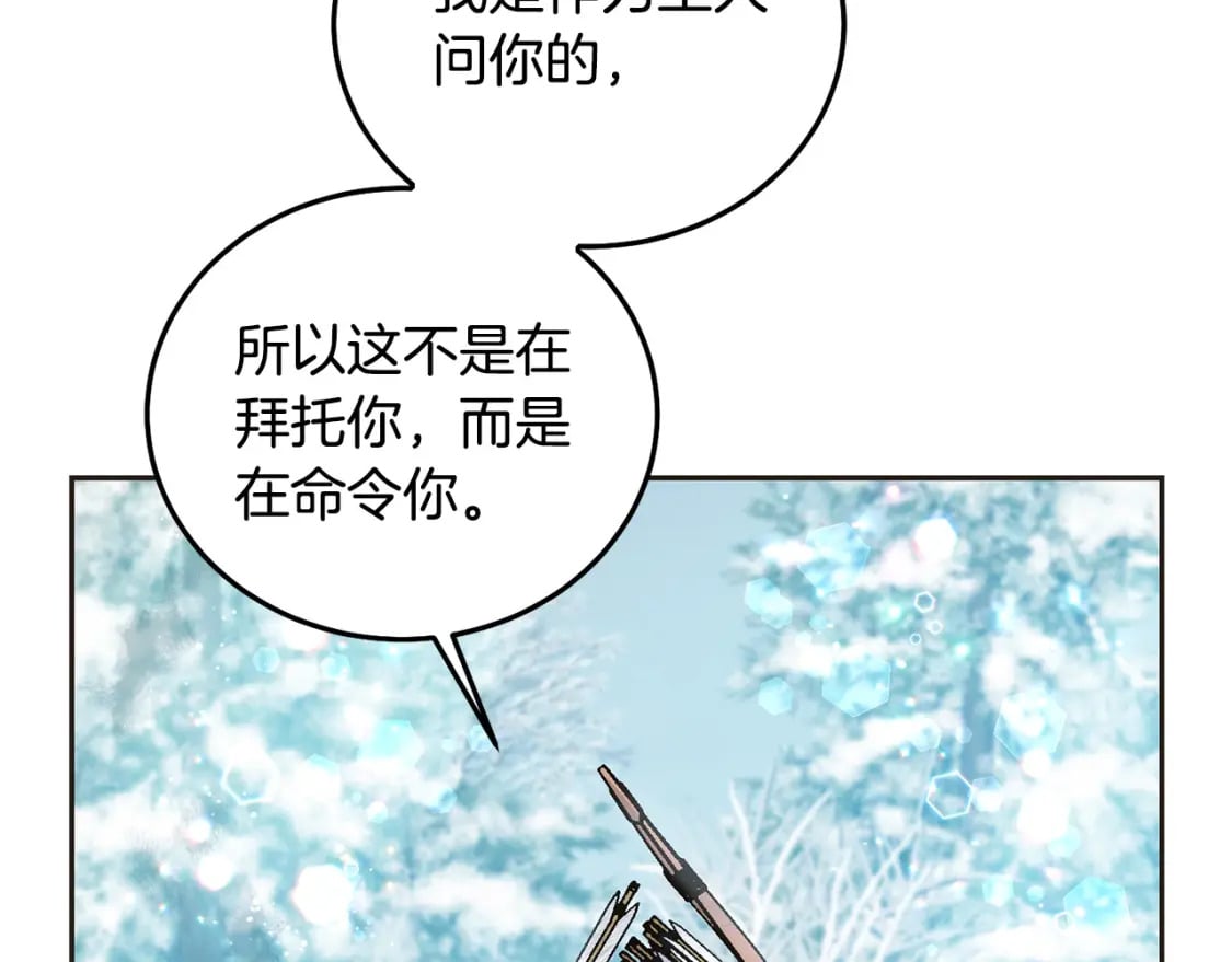 第81话 收服拉瑞斯32