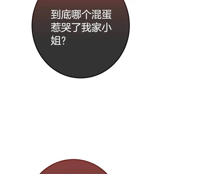 第26话 禁忌魔法30