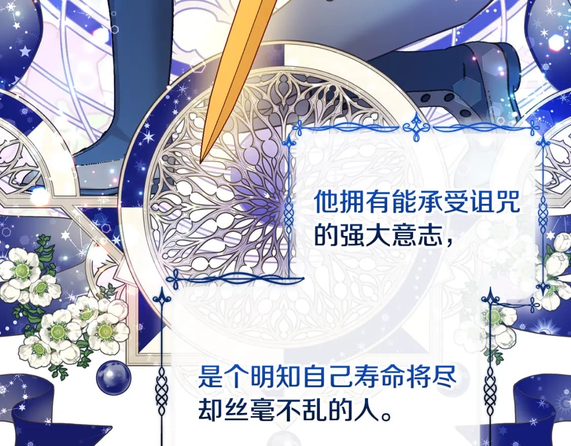 第78话 龙骑士的诅咒78