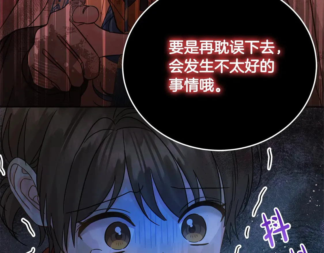 第99话 夜闯祭坛104