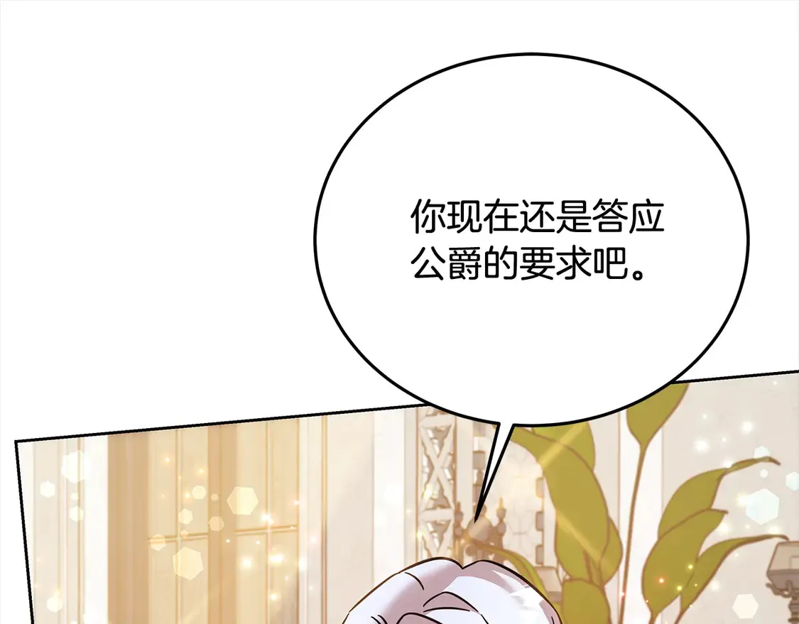 第105话 圣女低头求我？191