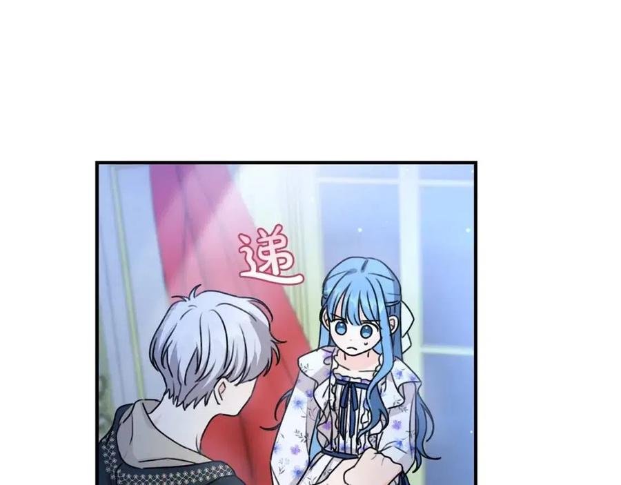 第36话 大公变小了？71