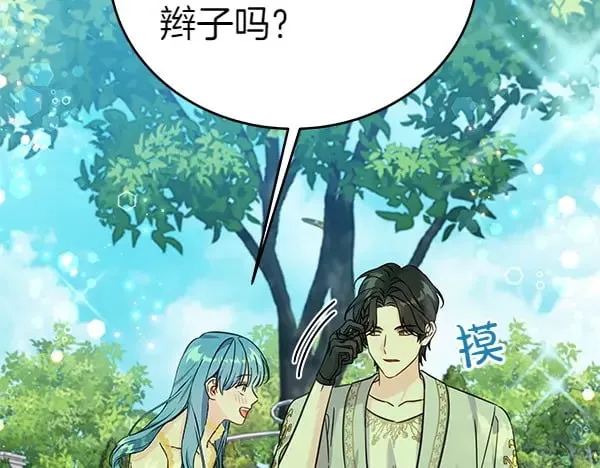 第111话 变装见面195