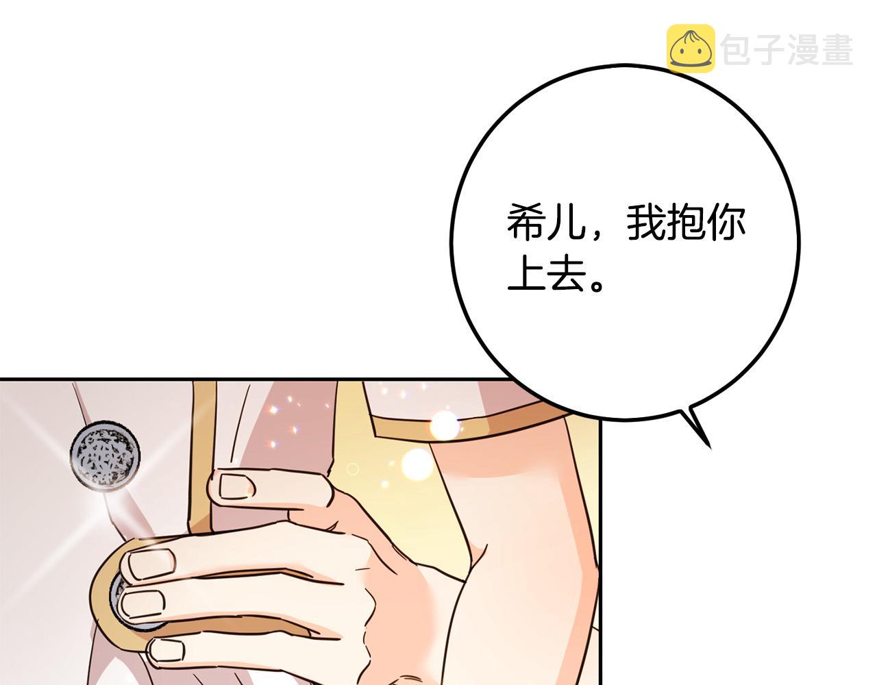 第64话 男友力爆棚！112