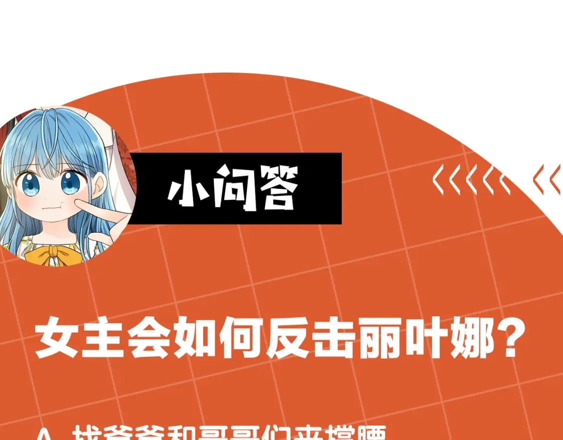 第84话 甜妹的跳舞邀请218