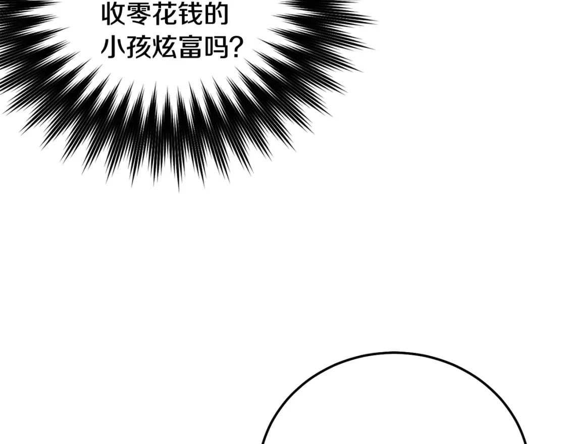 第71话 哥哥要背叛家族？29