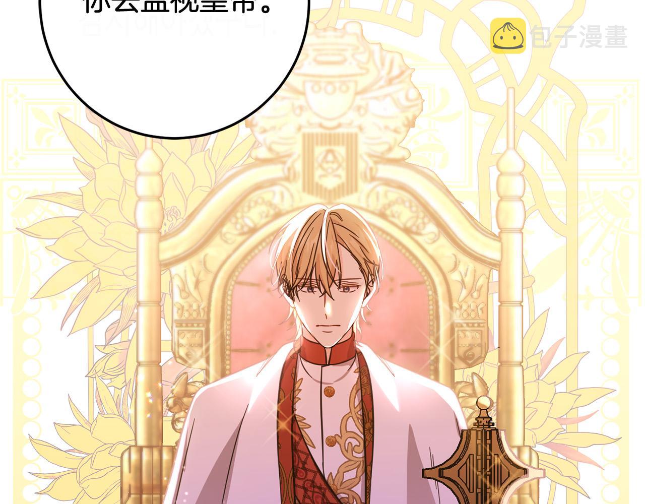 第53话 梦想是嫁给你！105