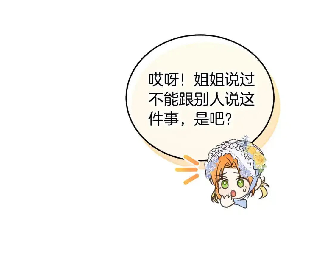 第93话 我儿子没有魅力？217