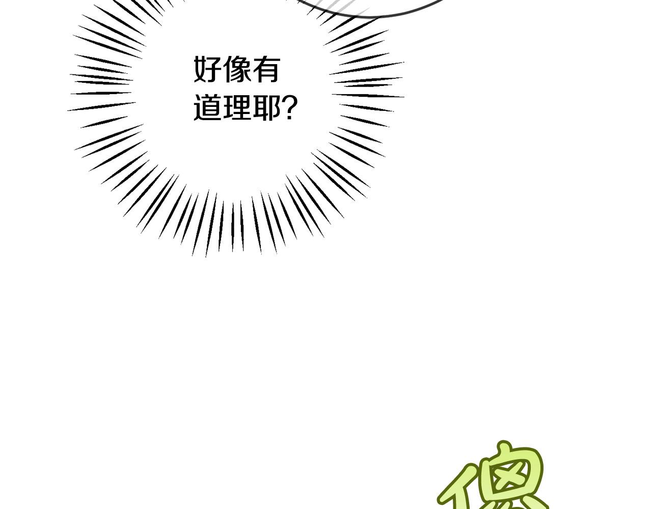 第50话 绯闻对象来了！61