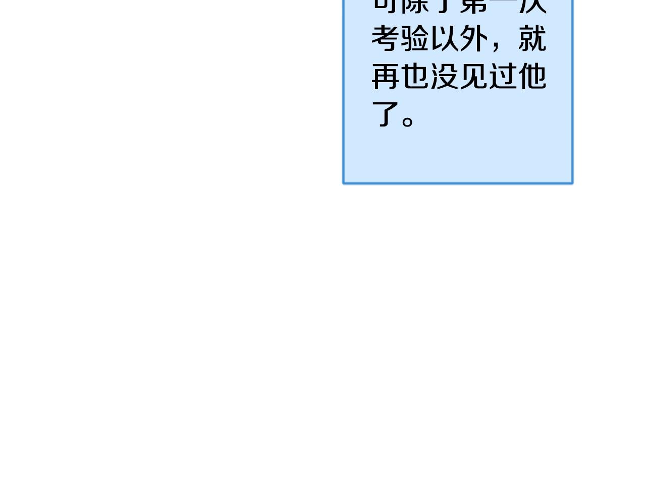 第11话 大公在哪里？100