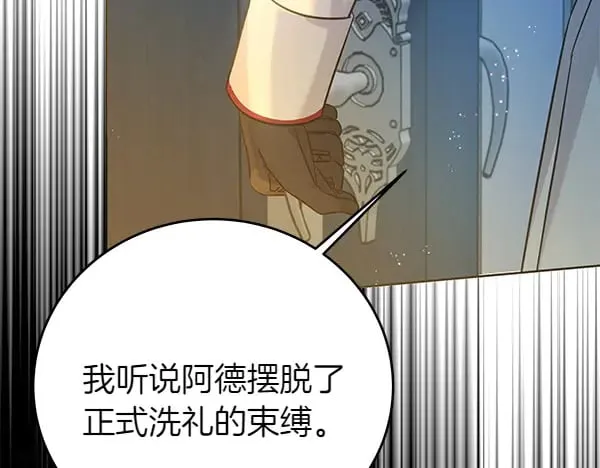 第108话 抓包42