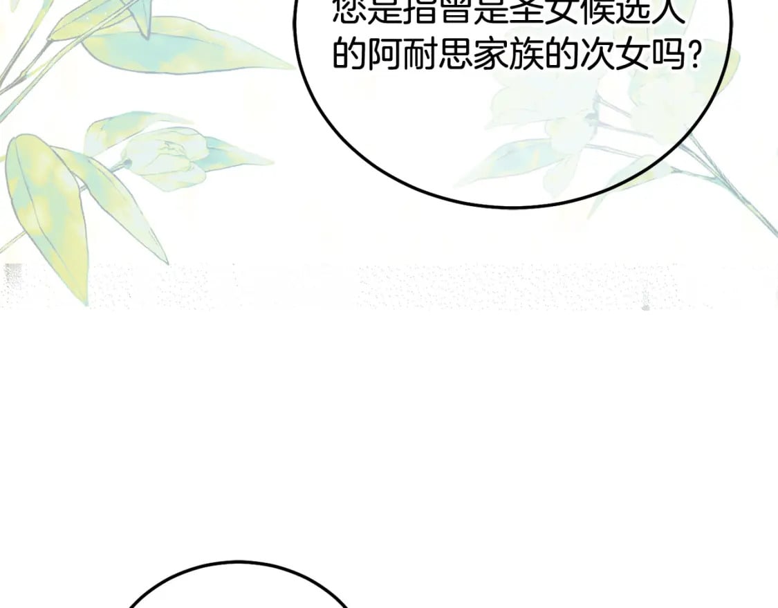 第86话 超霸气发言！97