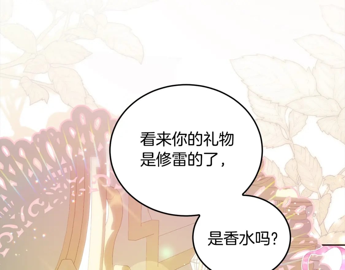 第96话 神殿拐孩子？72