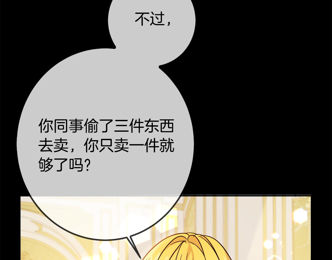 第61话 搞破坏112