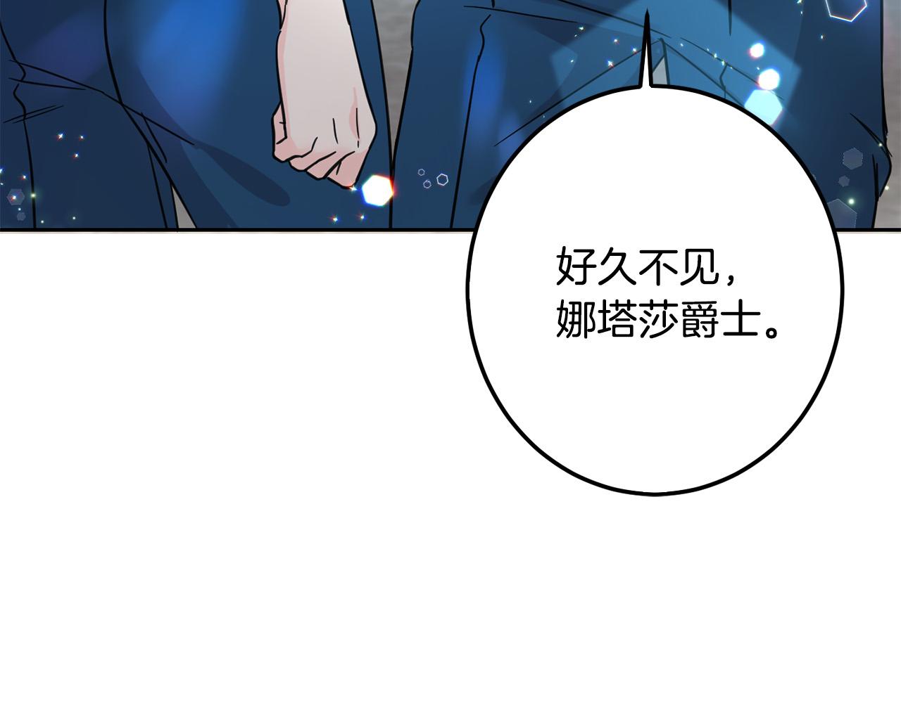 第63话 美女爵士登场！159