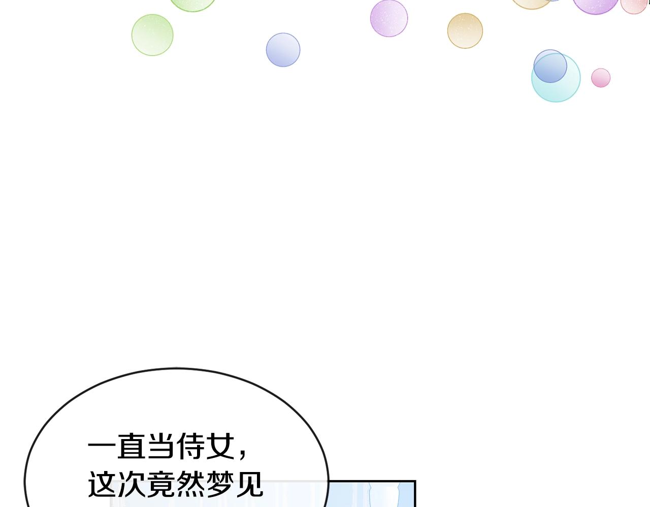 第2话 我是富婆了？120