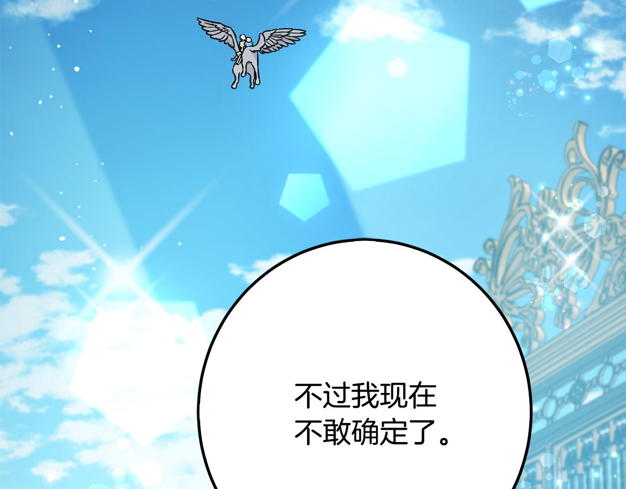 第64话 男友力爆棚！165