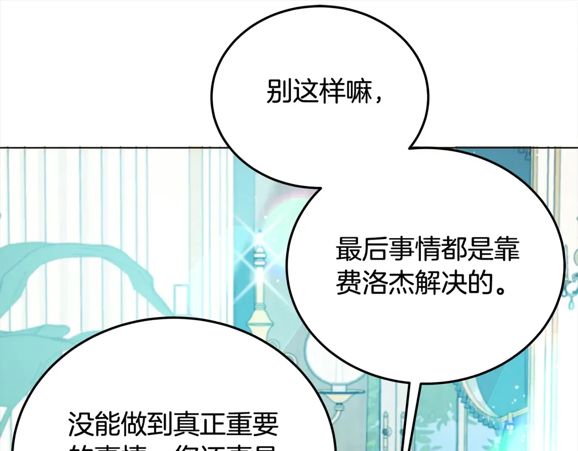 第104话 圣女求合作167