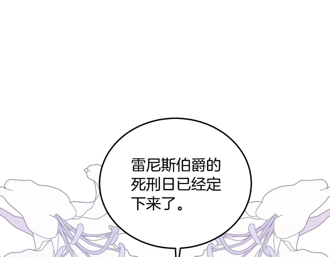 第87话 处刑16