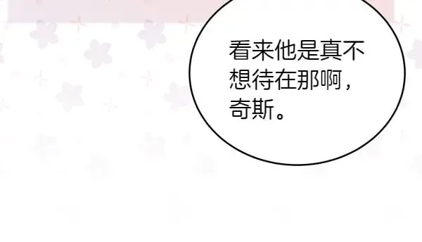 第111话 变装见面82