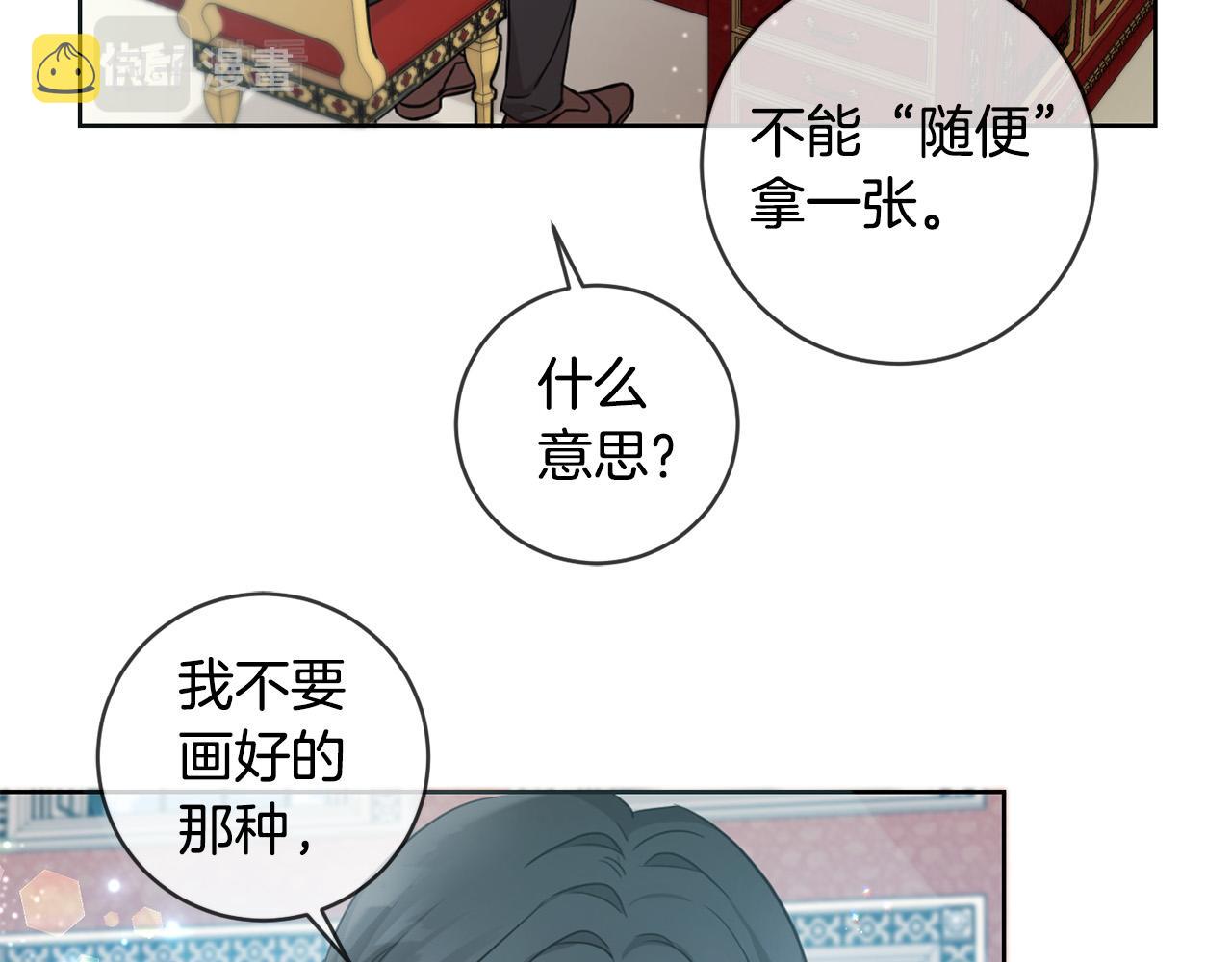 第46话 稀有画像11