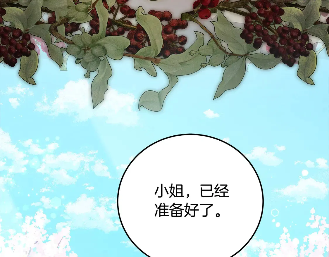 第98话 我不想伤害她26