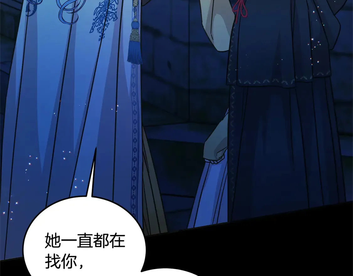 第100话 她一直在找你79