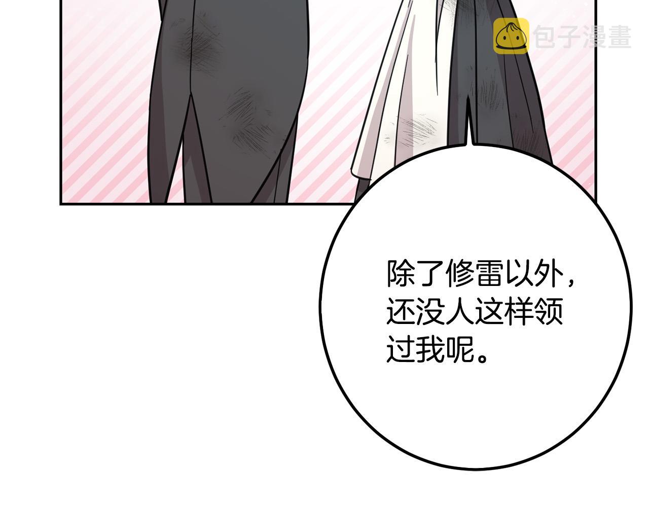 第54话 龙骨剑的传说68