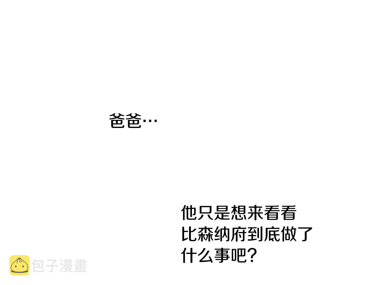 第一季完结篇 岳父的考验160
