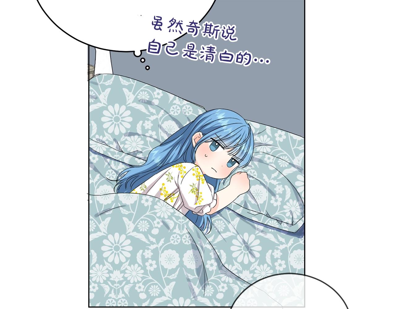 第5话 我，未婚妻？7