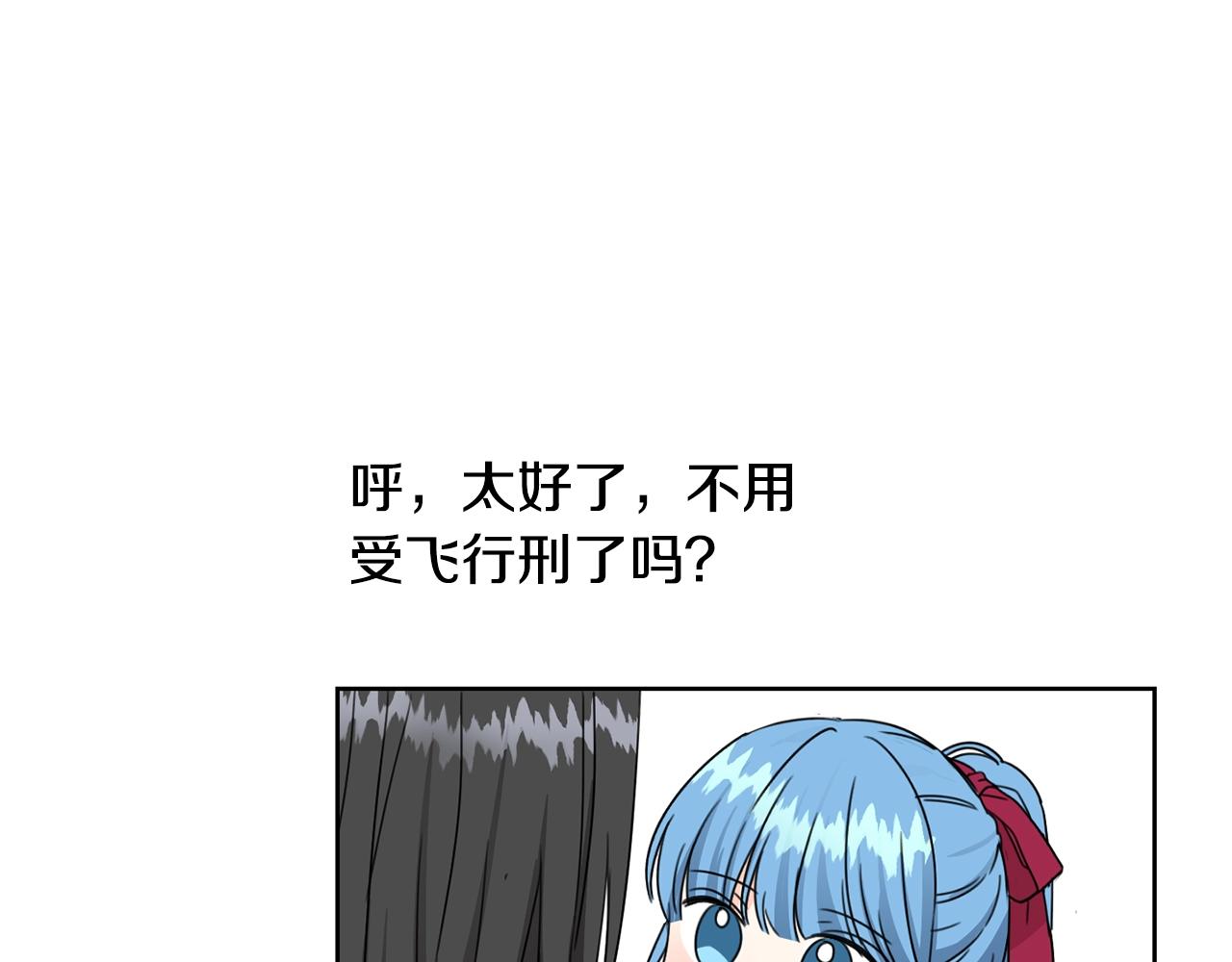 第14话 我被淘汰了？111