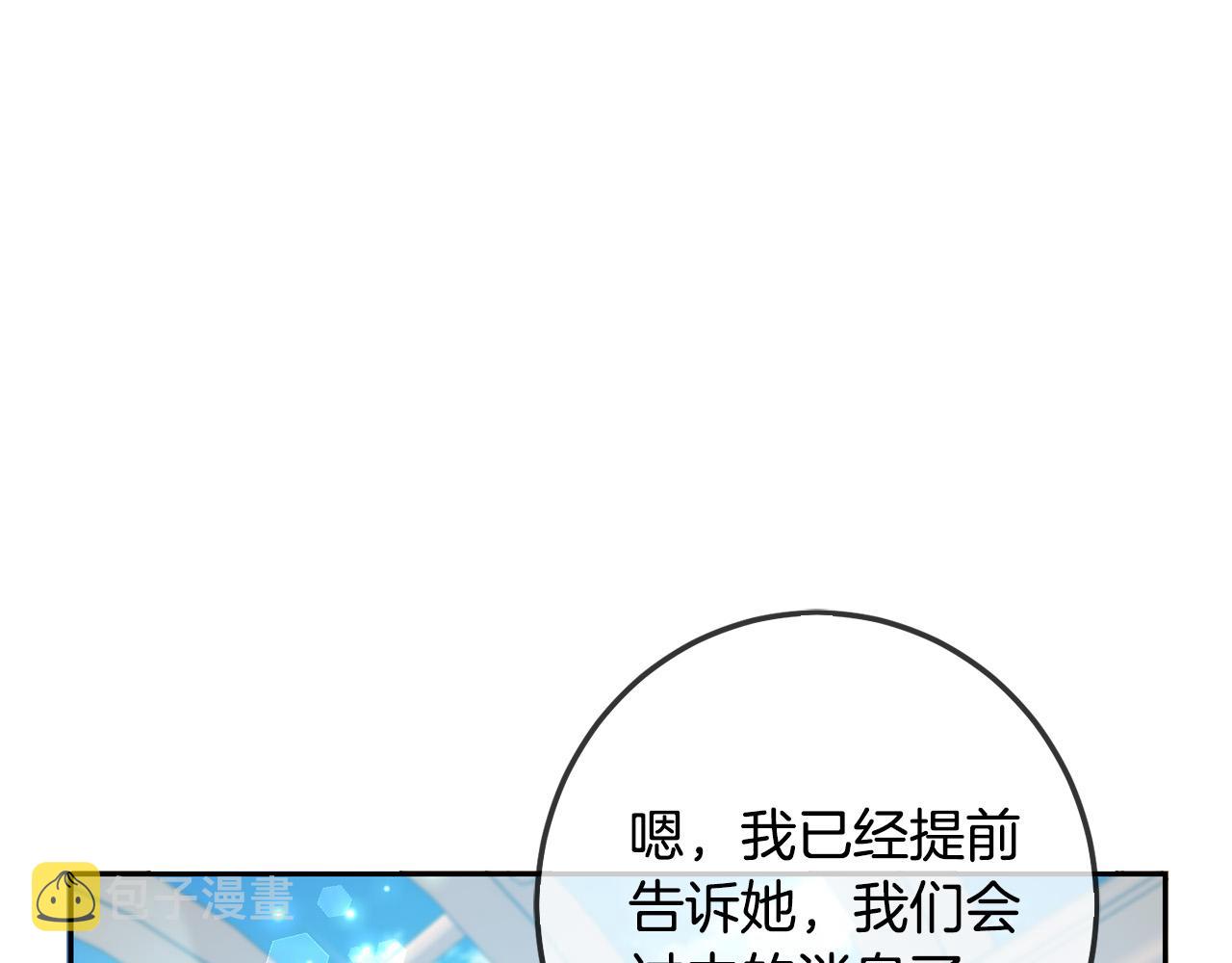 第64话 男友力爆棚！43