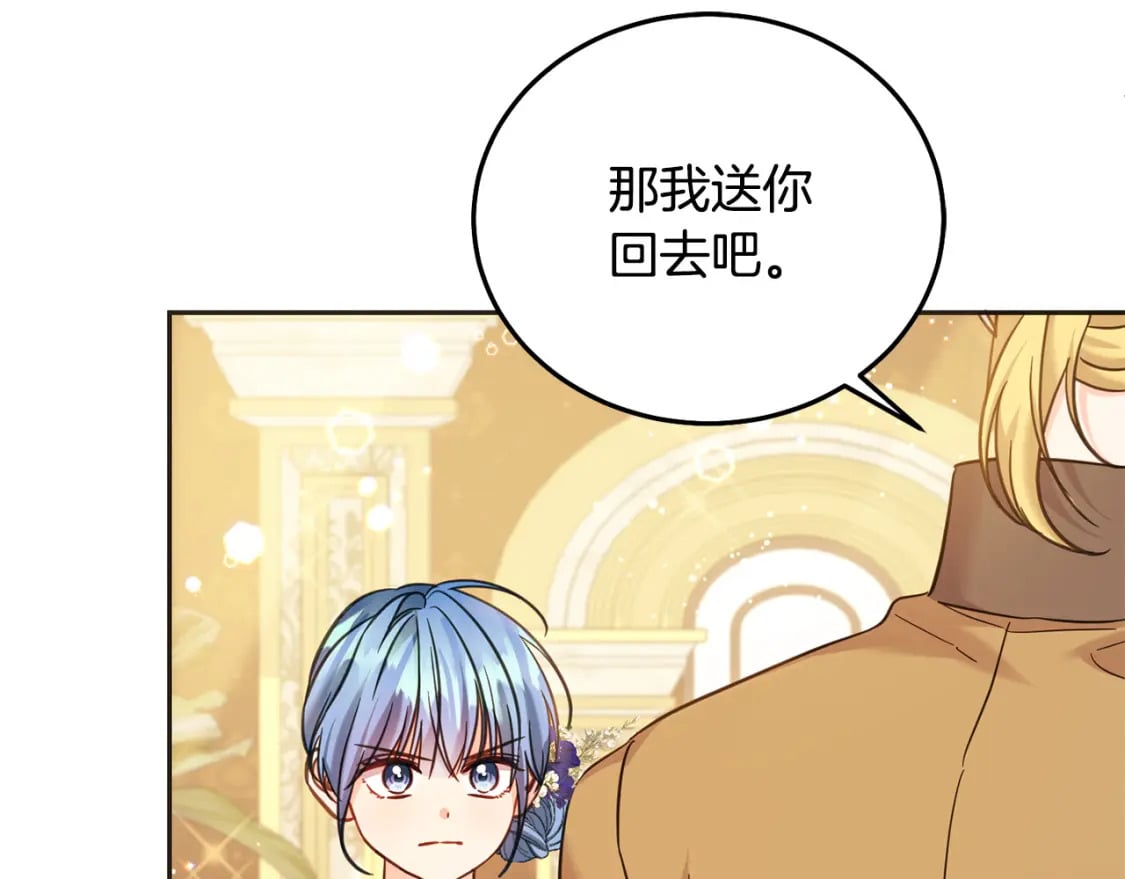 第85话 圣女的秘密78